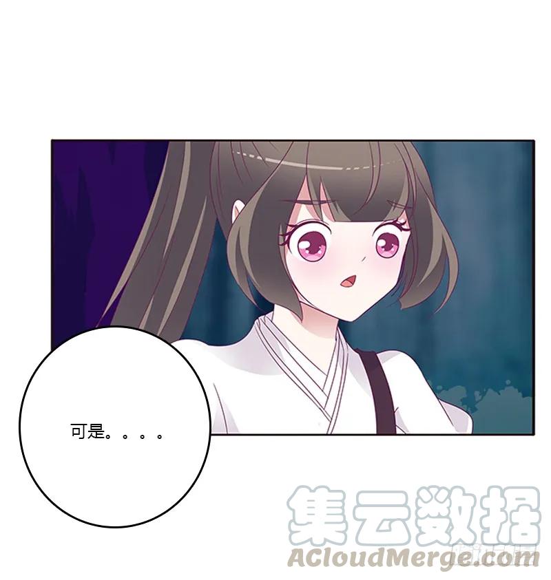 《通灵妃》你好软 第25页