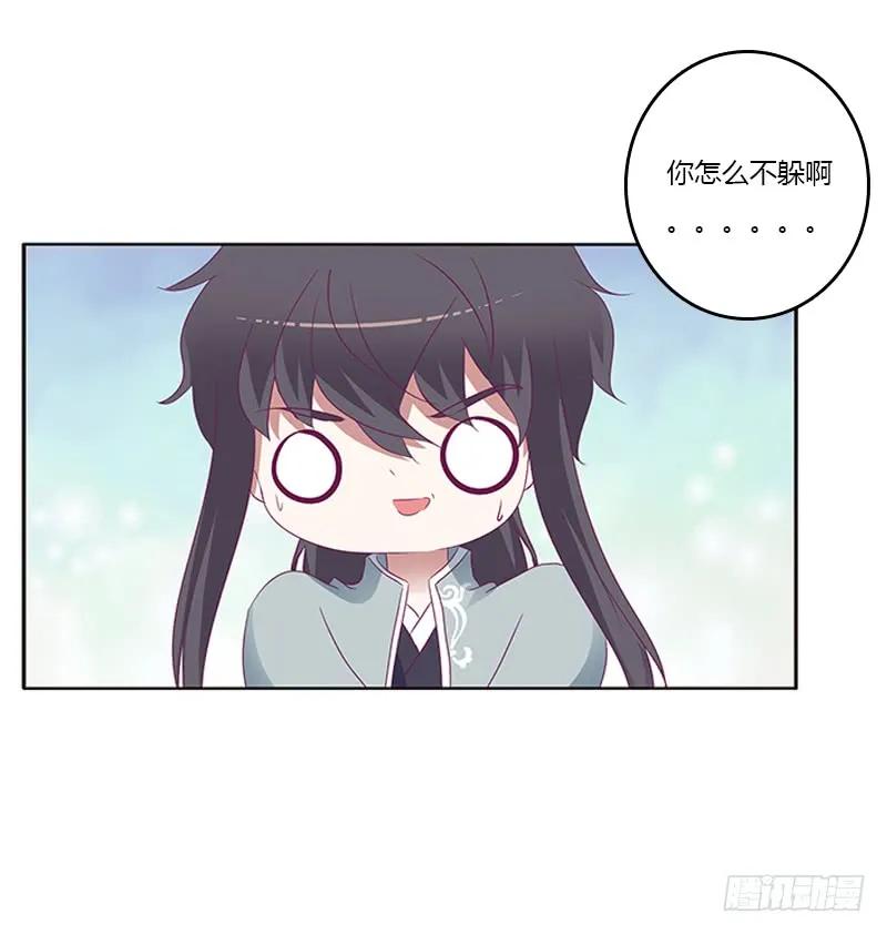 《通灵妃》你好软 第34页