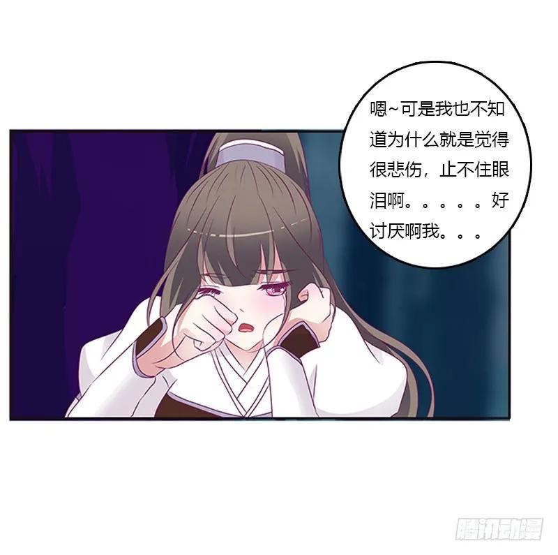 《通灵妃》你好软 第40页