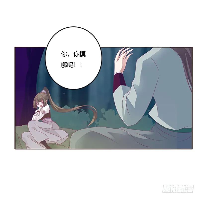 《通灵妃》你好软 第8页