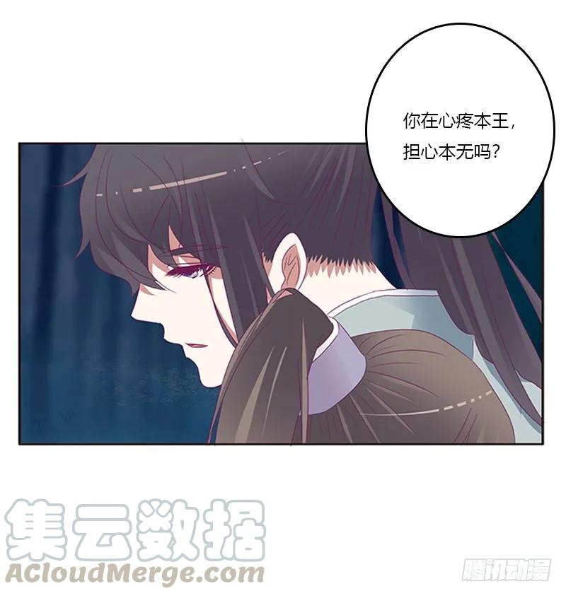 《通灵妃》你好软 第45页