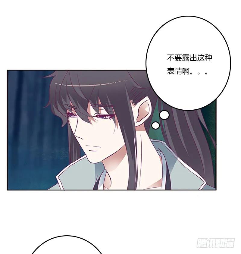 《通灵妃》你好软 第28页