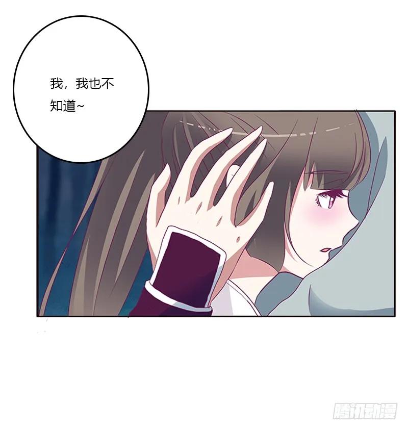 《通灵妃》情意浓 第3页