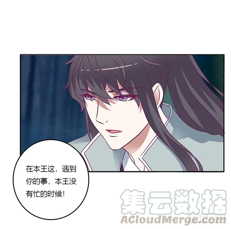 《通灵妃》情意浓 第17页