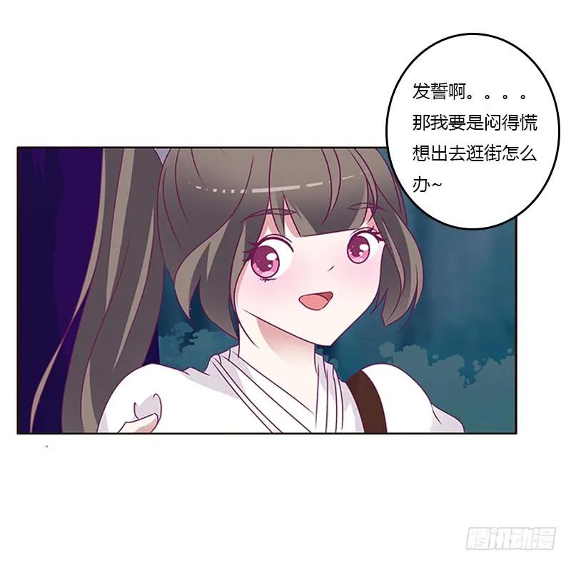 《通灵妃》情意浓 第14页