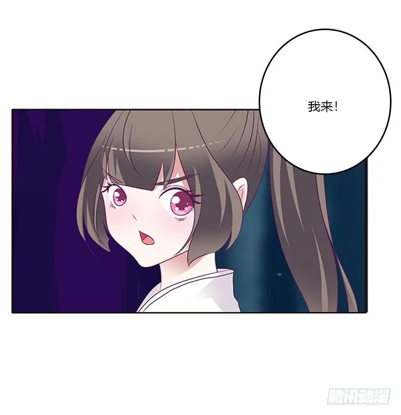 《通灵妃》情意浓 第39页