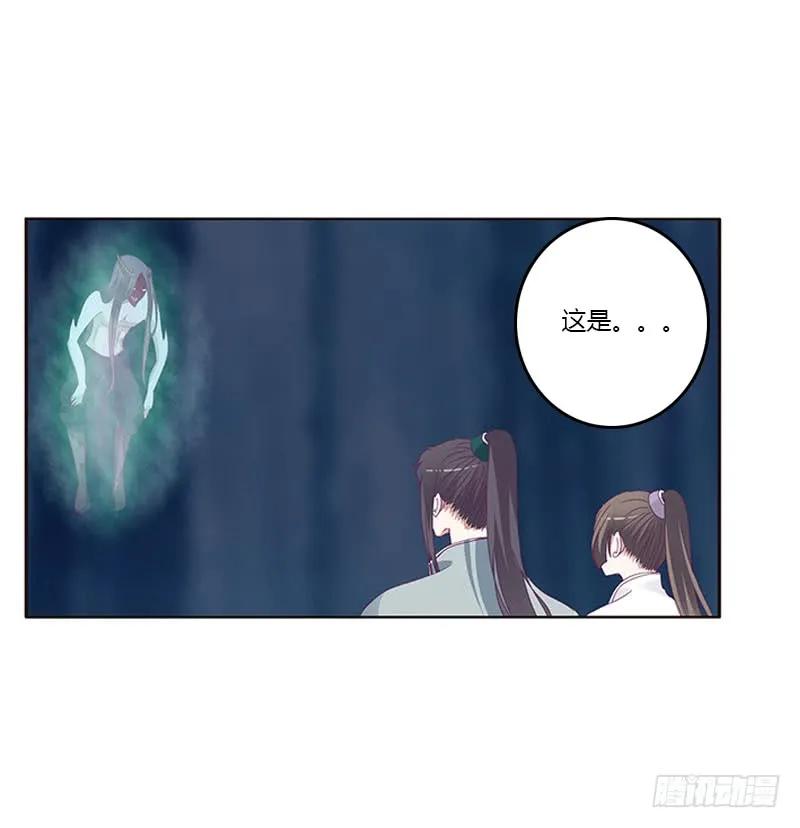 《通灵妃》情意浓 第34页
