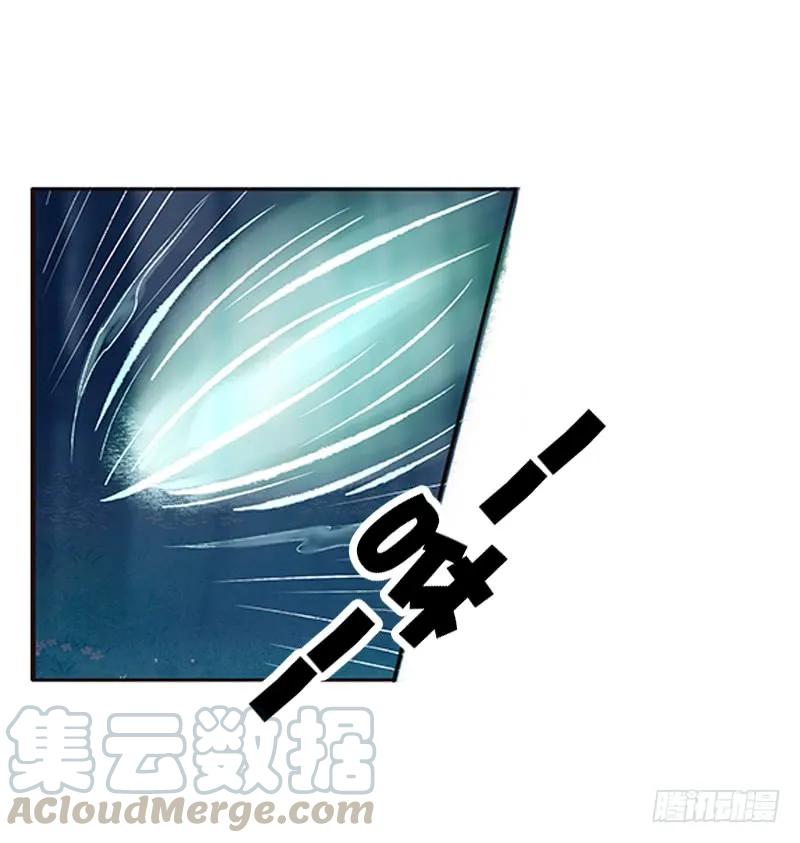 《通灵妃》情意浓 第29页