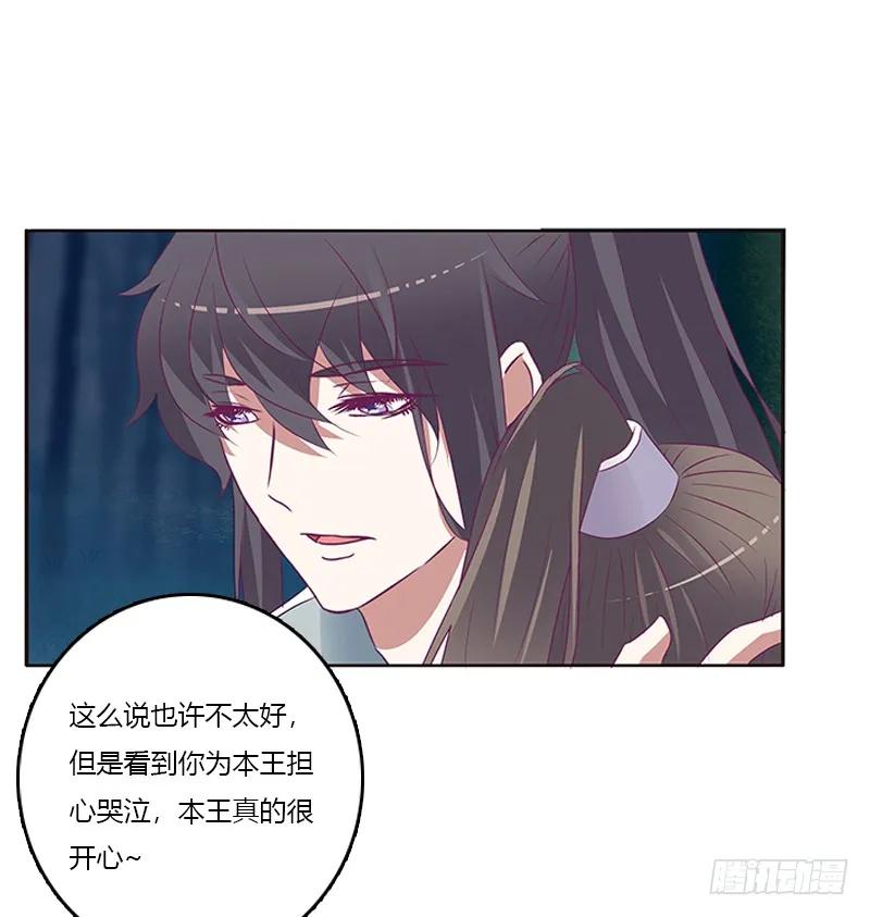 《通灵妃》情意浓 第4页