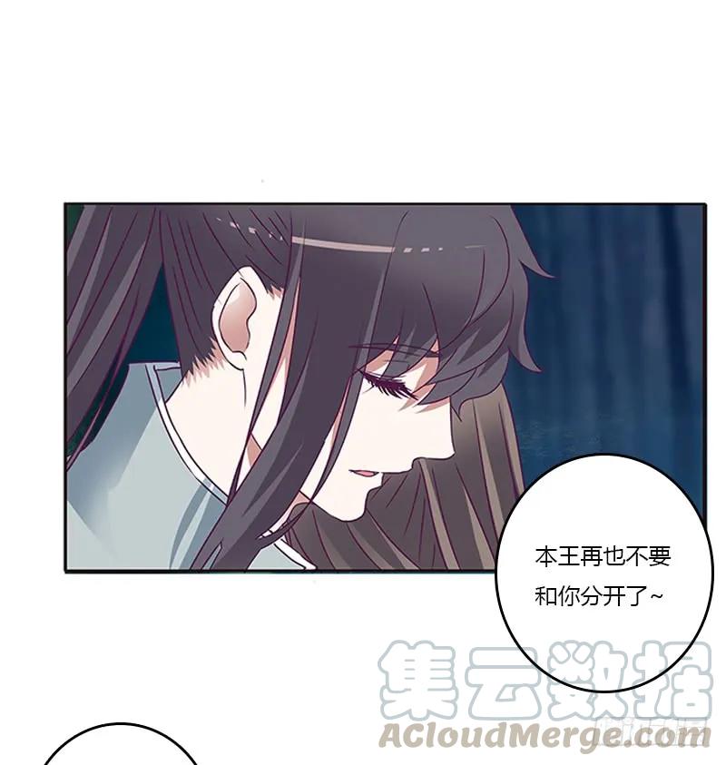 《通灵妃》情意浓 第25页