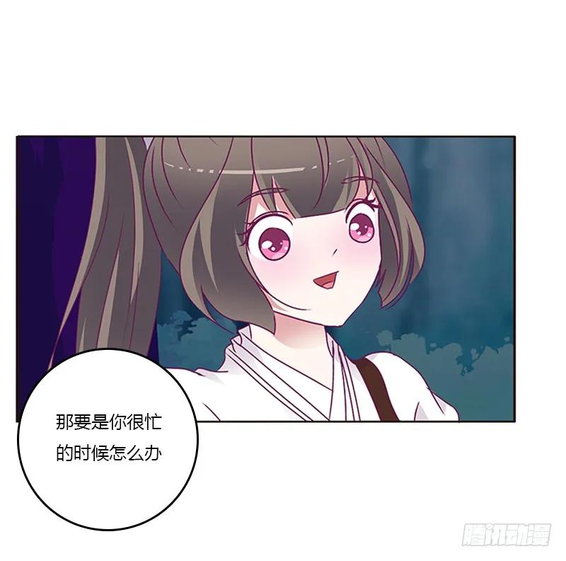 《通灵妃》情意浓 第16页