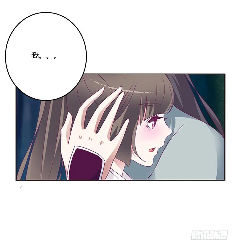 《通灵妃》情意浓 第7页