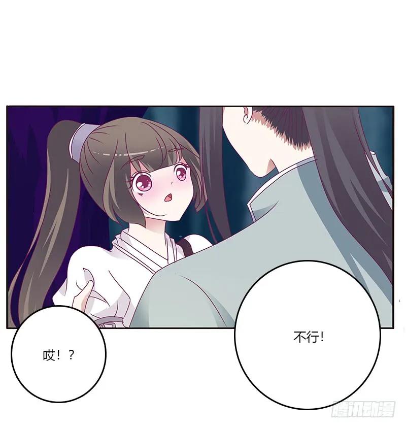 《通灵妃》情意浓 第12页