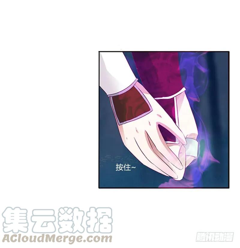 《通灵妃》情意浓 第37页