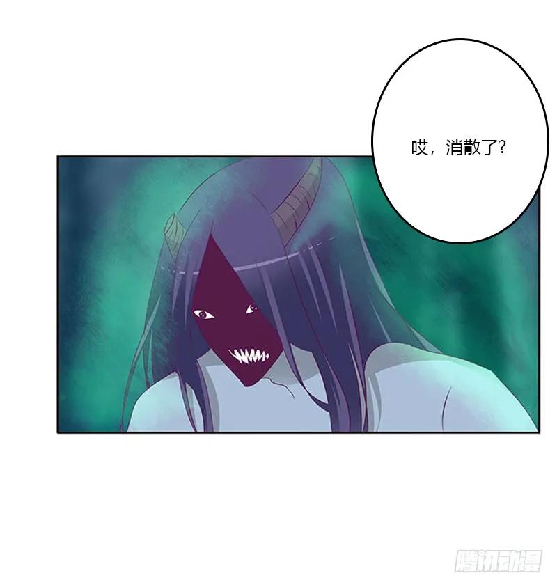 《通灵妃》情意浓 第46页