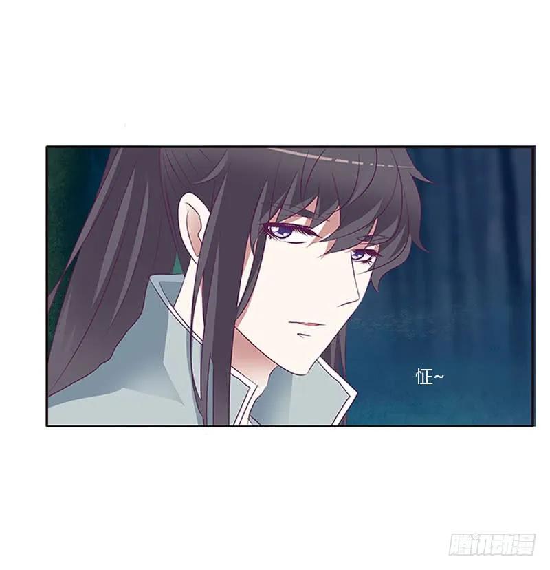 《通灵妃》情意浓 第38页