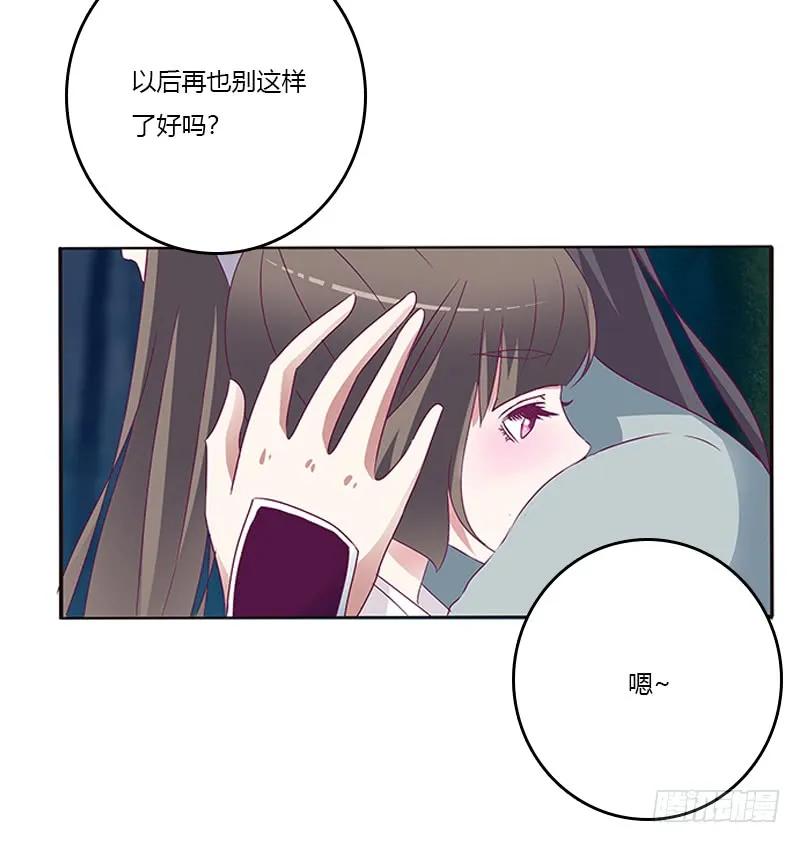 《通灵妃》情意浓 第11页