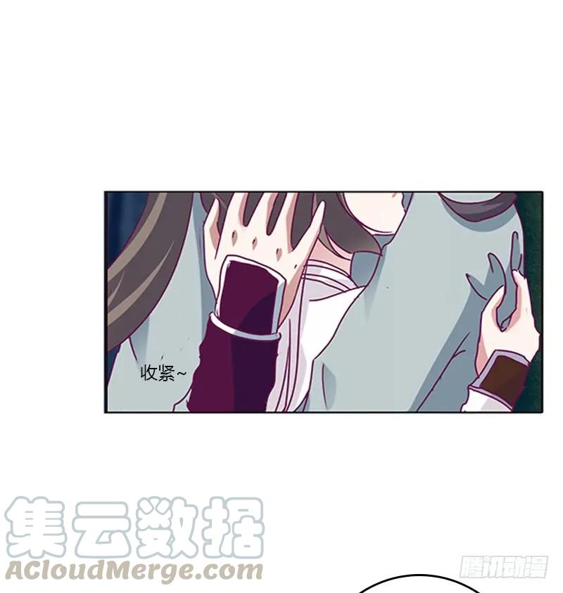《通灵妃》情意浓 第9页