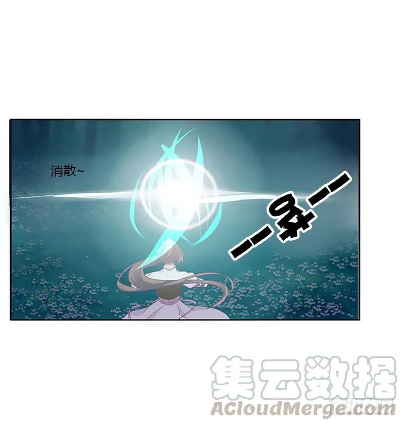 《通灵妃》情意浓 第45页