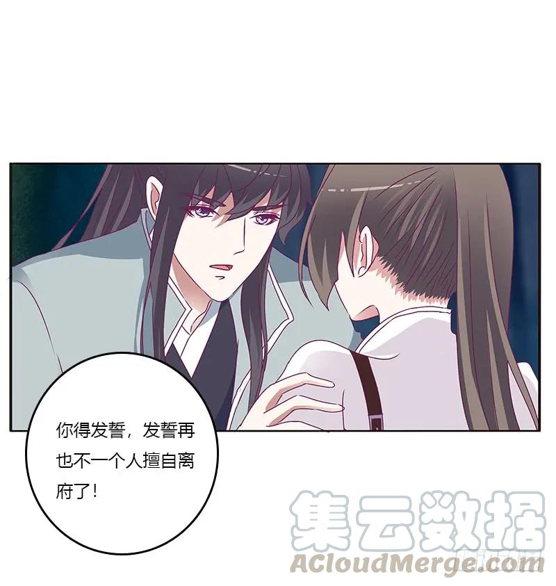 《通灵妃》情意浓 第13页