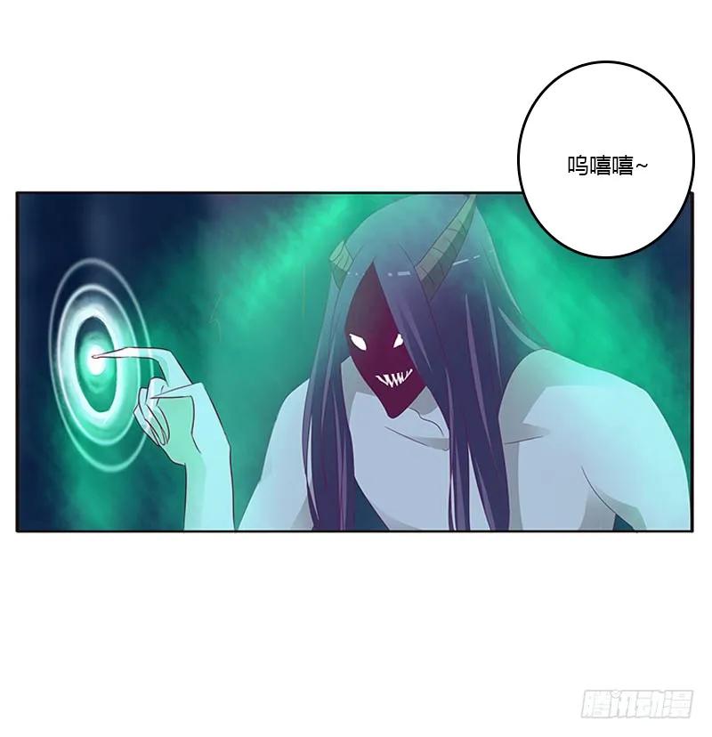 《通灵妃》情意浓 第40页