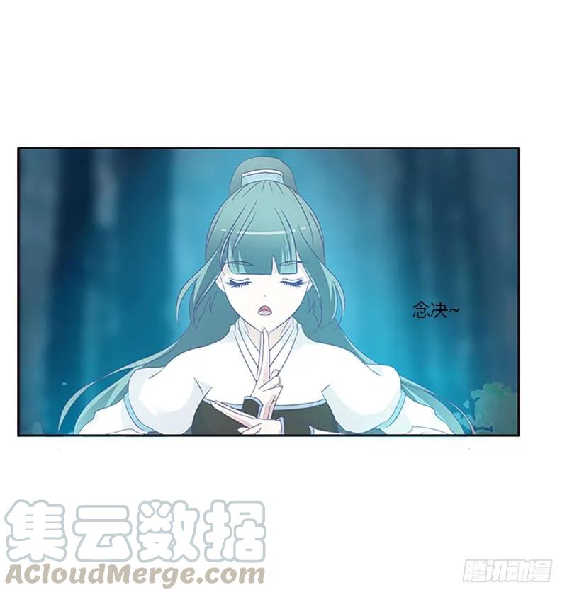 《通灵妃》情意浓 第41页