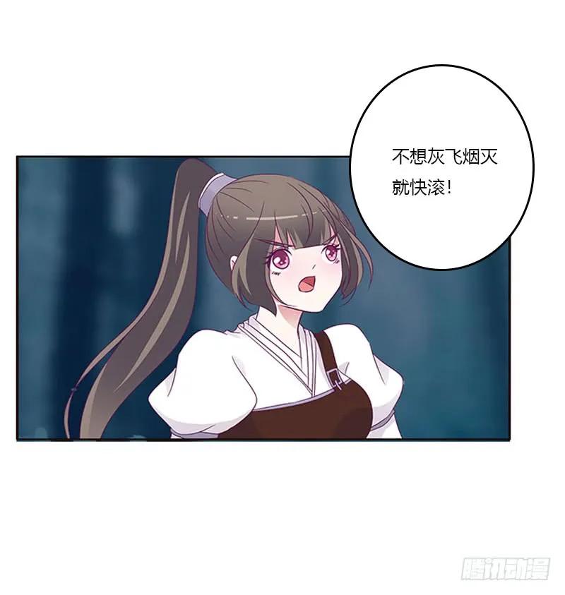 《通灵妃》情意浓 第47页