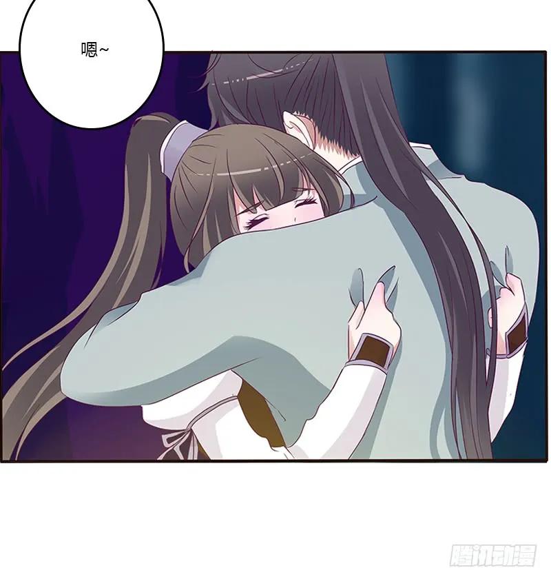 《通灵妃》情意浓 第26页