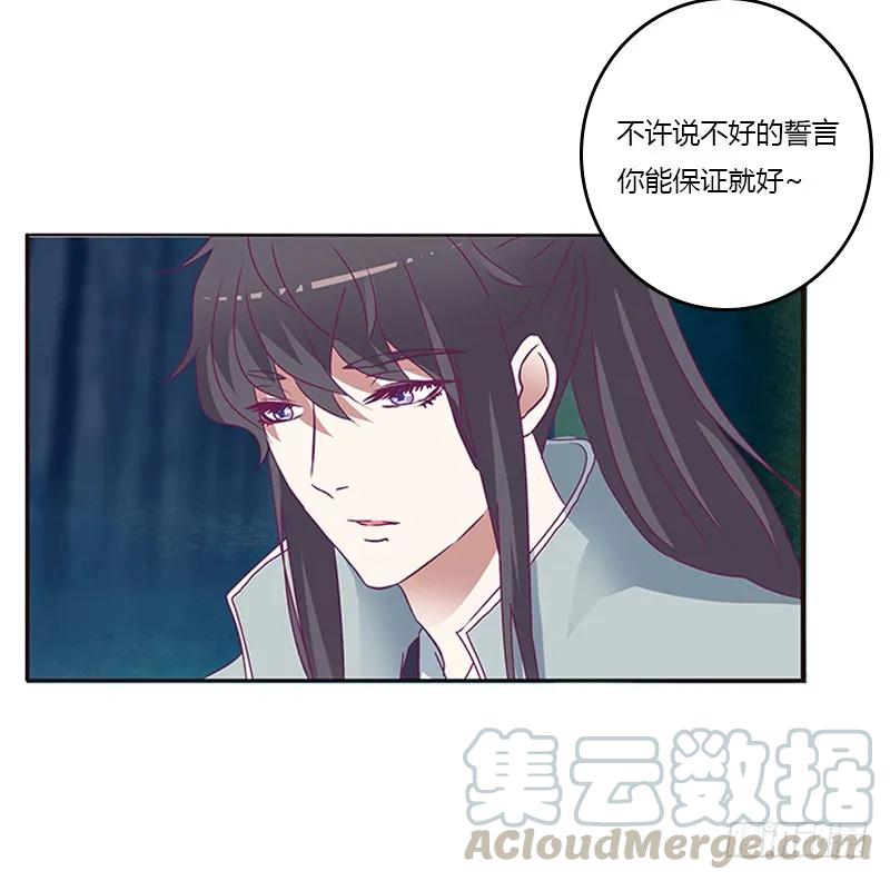 《通灵妃》情意浓 第21页