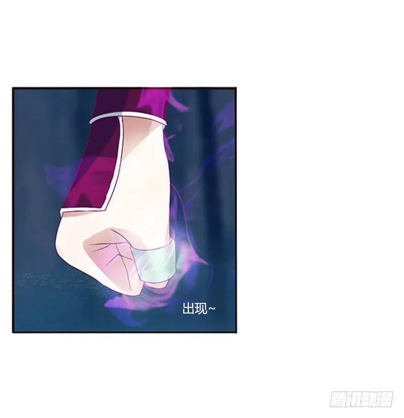 《通灵妃》情意浓 第36页