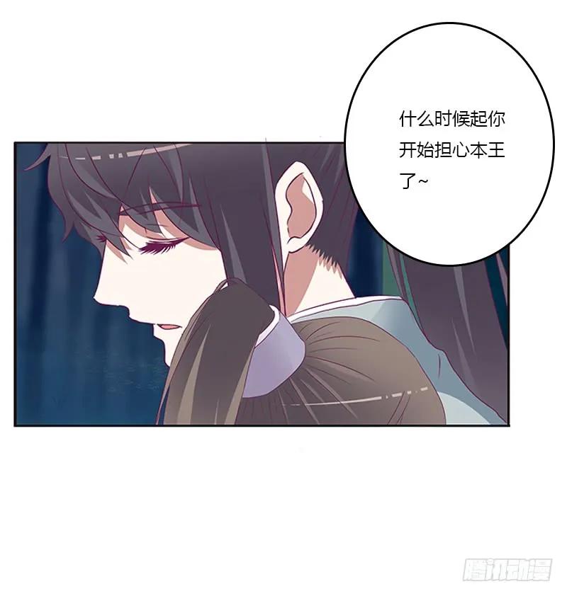 《通灵妃》情意浓 第2页