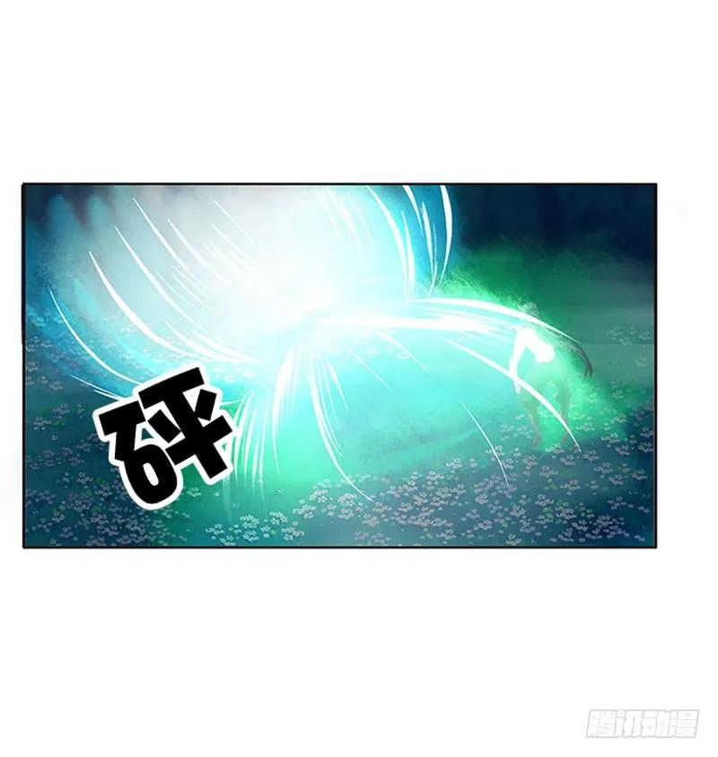 《通灵妃》情意浓 第43页
