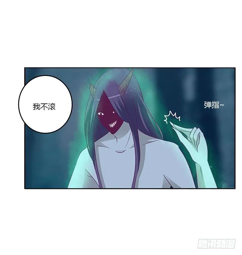 《通灵妃》情意浓 第48页