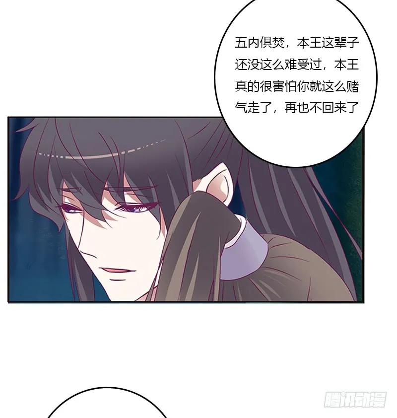 《通灵妃》情意浓 第10页