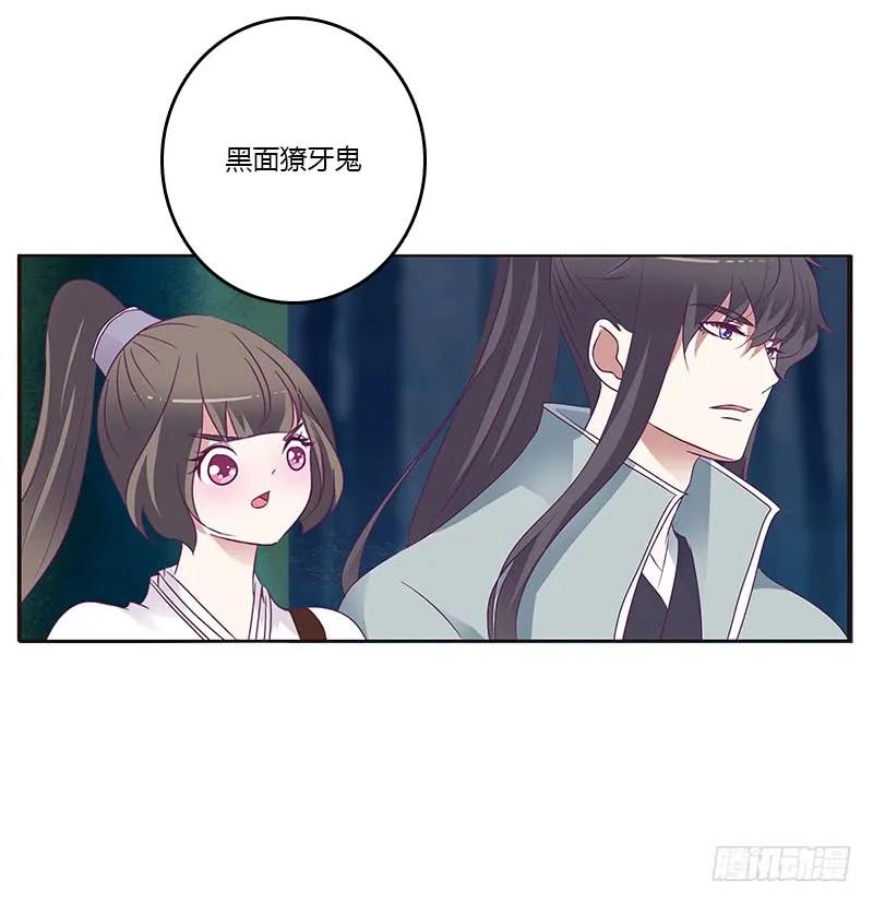 《通灵妃》情意浓 第35页