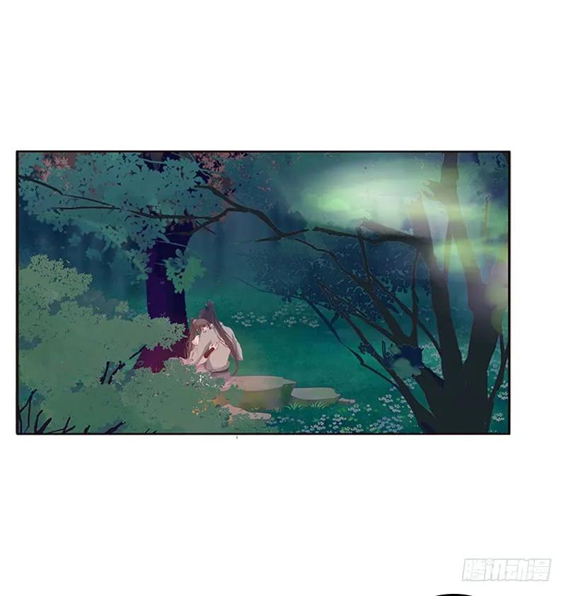 《通灵妃》情意浓 第27页