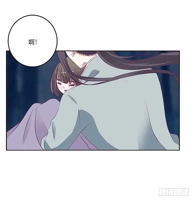 《通灵妃》情意浓 第32页