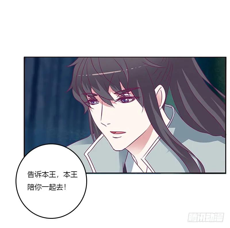 《通灵妃》情意浓 第15页