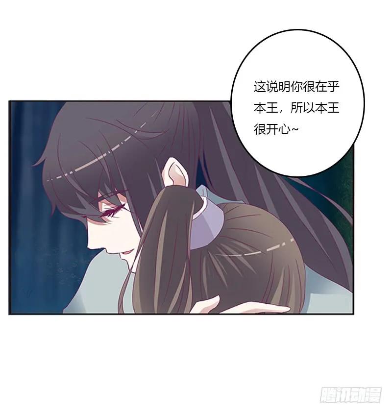 《通灵妃》情意浓 第6页