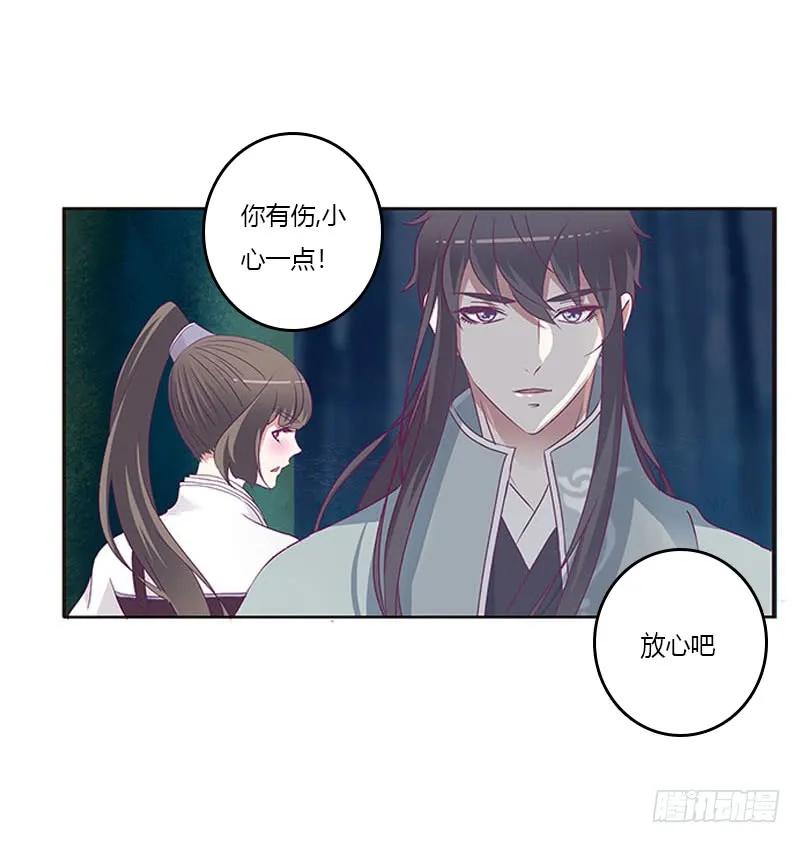 《通灵妃》挑衅 第8页