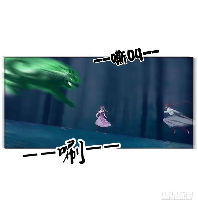 《通灵妃》挑衅 第24页