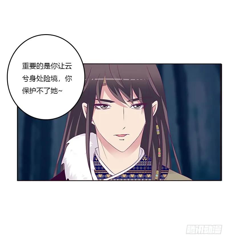 《通灵妃》挑衅 第40页