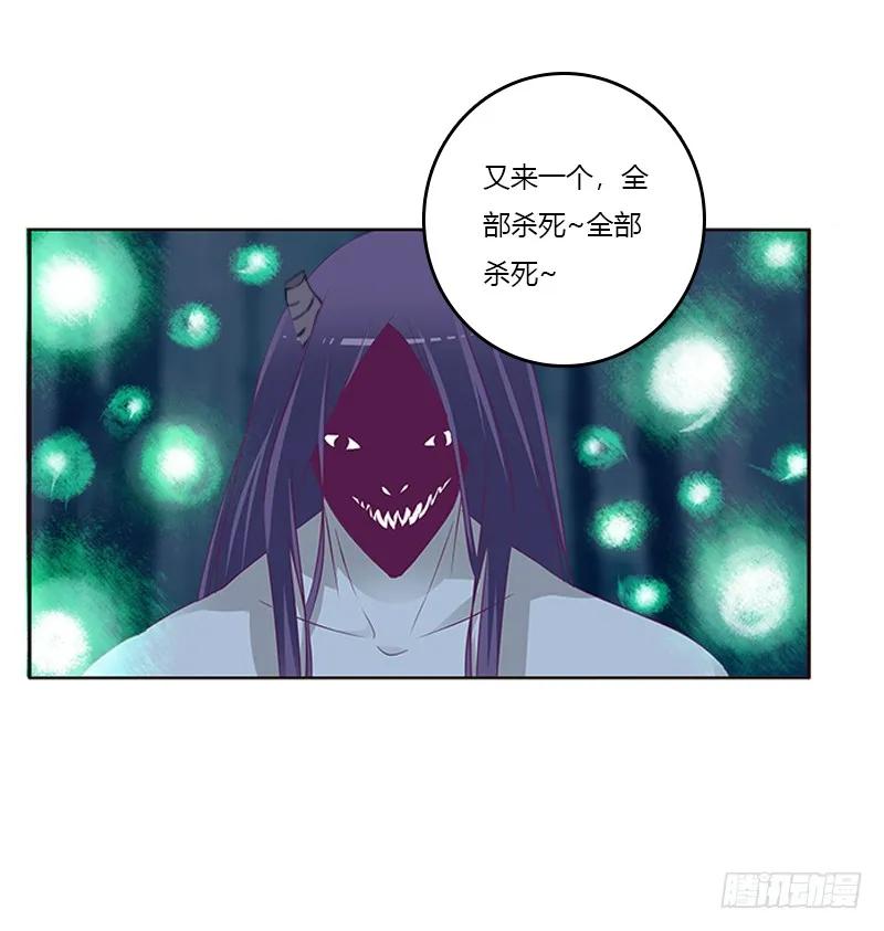 《通灵妃》挑衅 第39页