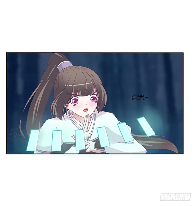 《通灵妃》挑衅 第11页