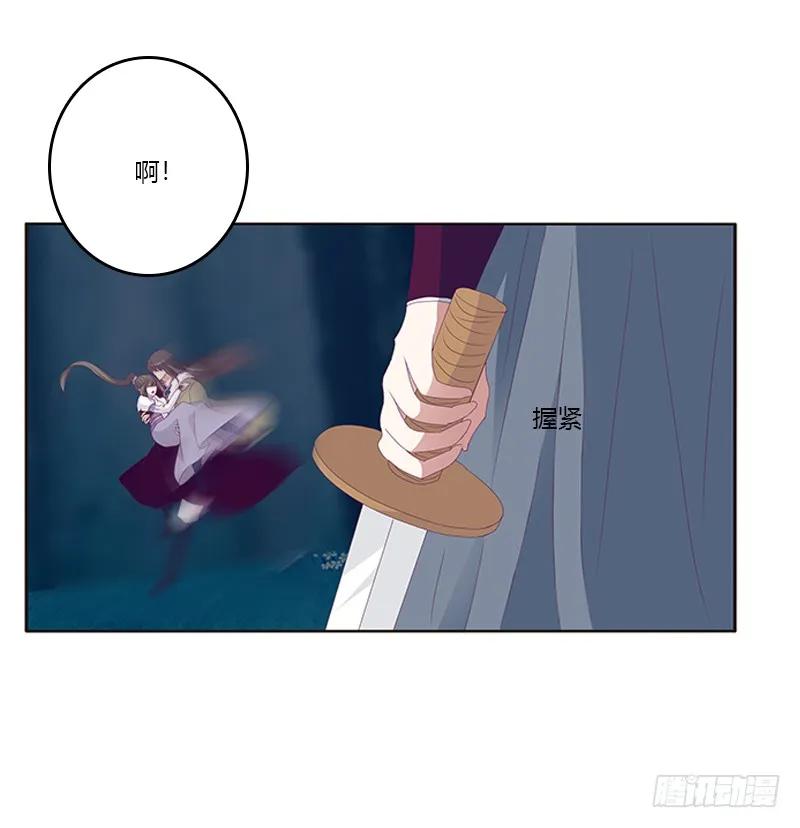 《通灵妃》挑衅 第28页