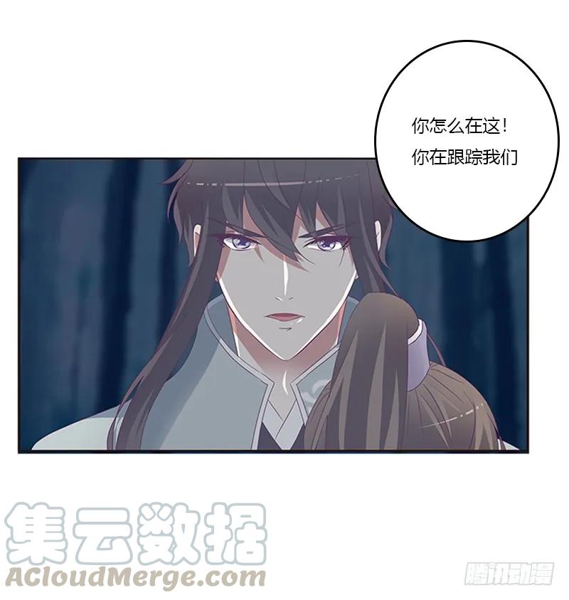 《通灵妃》挑衅 第37页