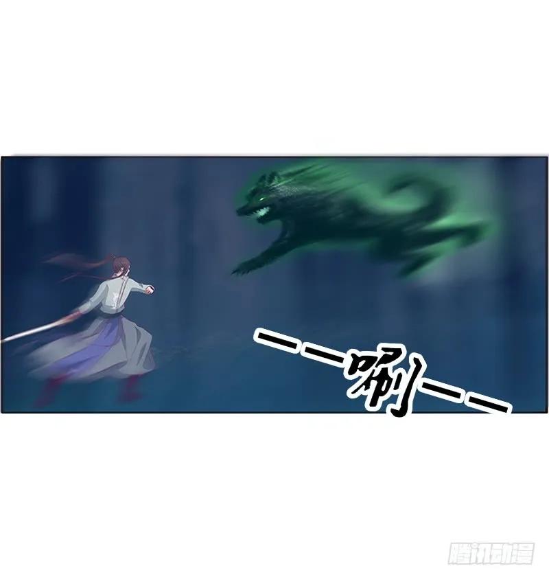 《通灵妃》挑衅 第12页