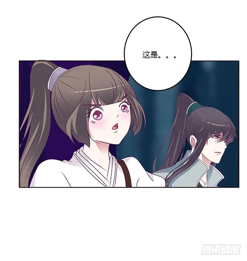 《通灵妃》挑衅 第4页