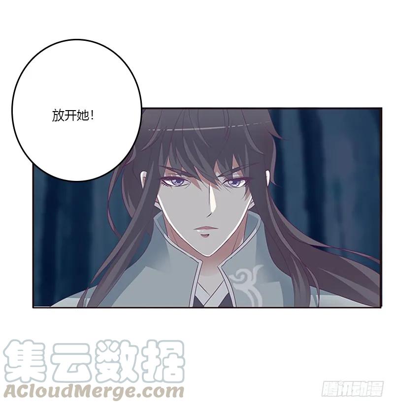 《通灵妃》挑衅 第29页