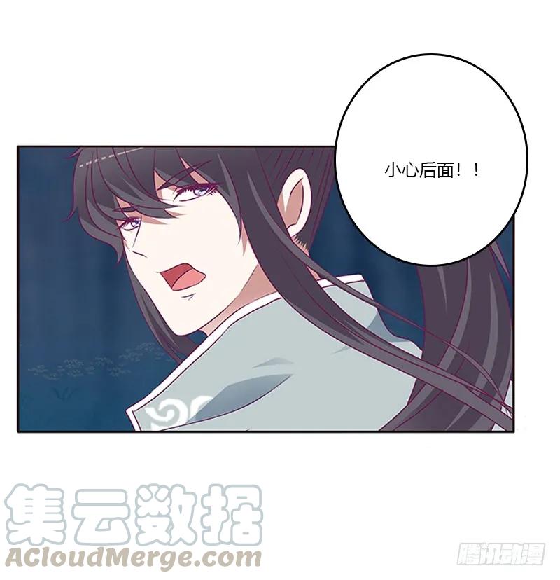 《通灵妃》挑衅 第21页